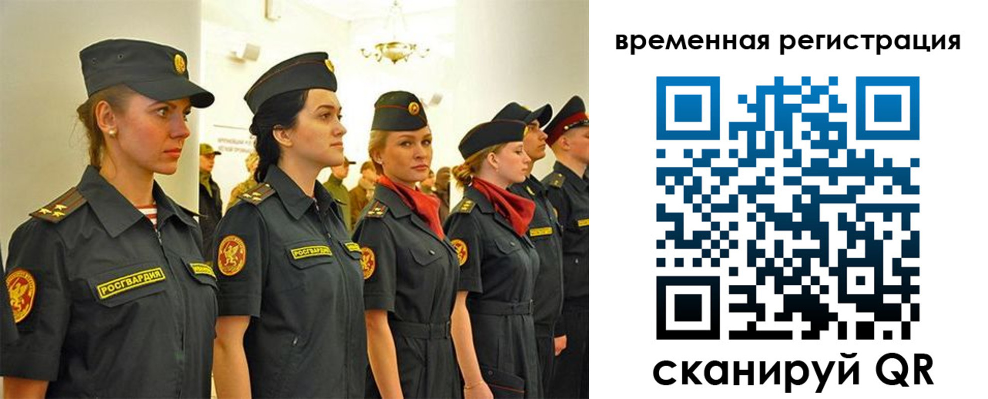 временная регистрация законно в Новоульяновске