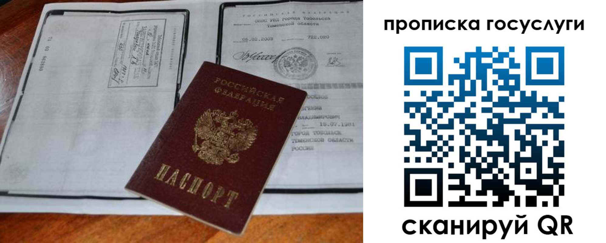 временная регистрация купить в Новоульяновске