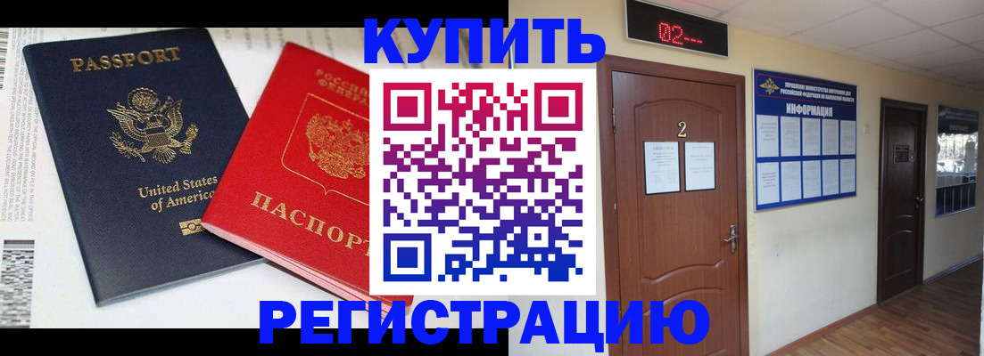 прописка 2025 в Новоульяновске
