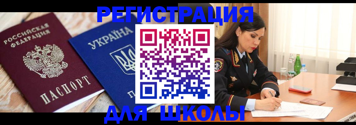 прописка ребенка в Новоульяновске