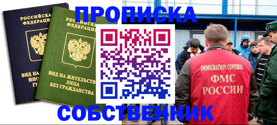 временная регистрация 2025 в Новоульяновске