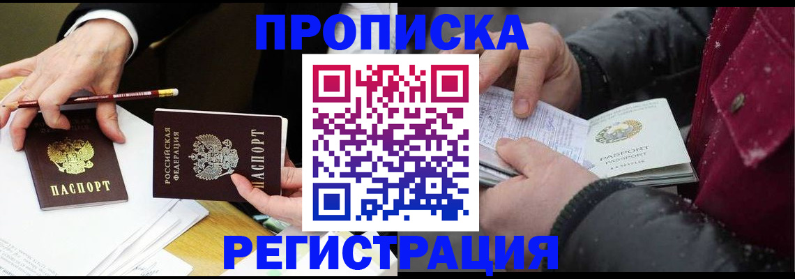 временная регистрация в квартире в Новоульяновске