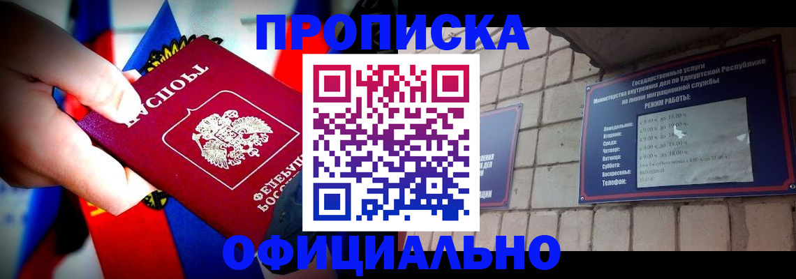 временная регистрация в Новоульяновске
