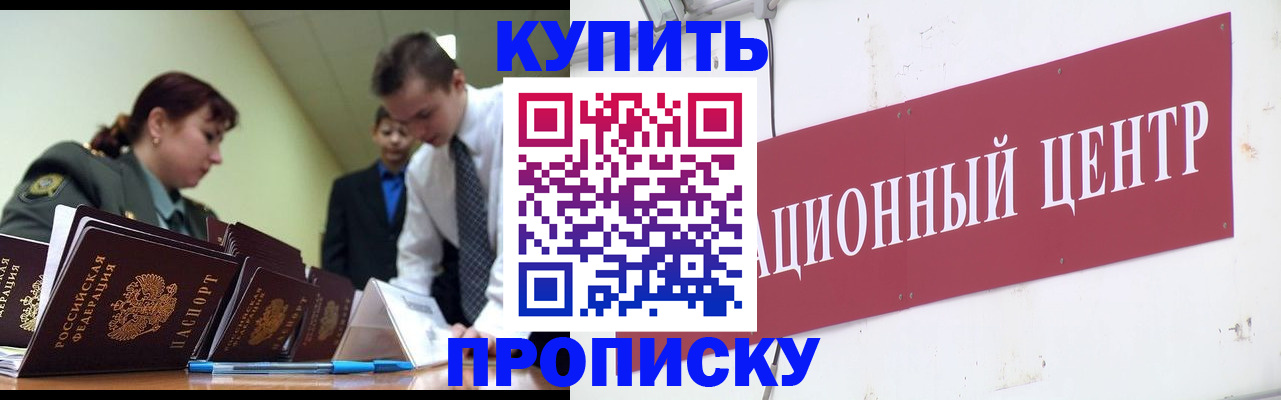 прописка поиск в Новоульяновске