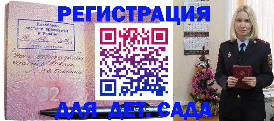 прописка в Новоульяновске