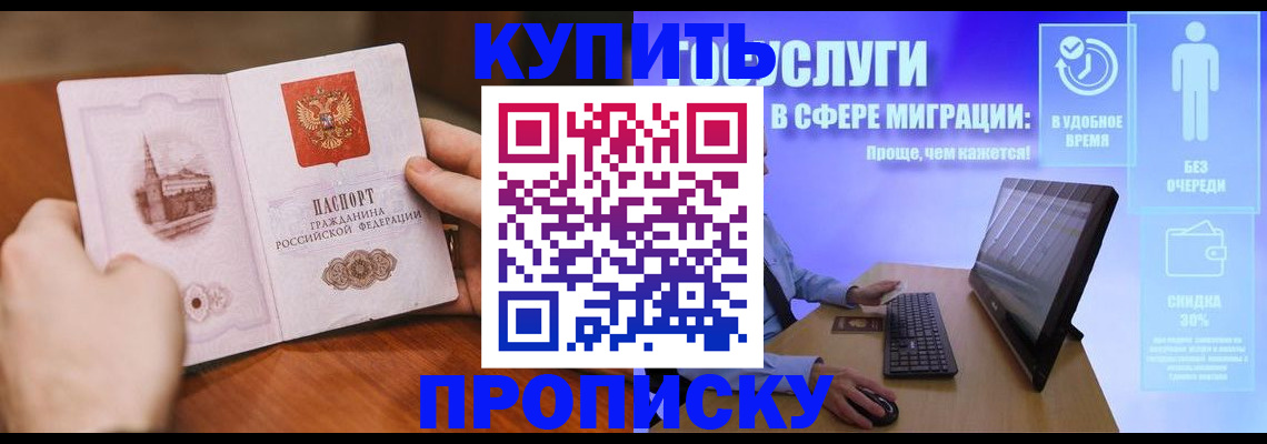 временная регистрация поиск в Новоульяновске