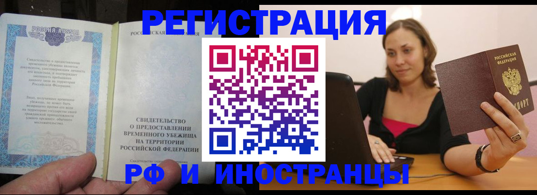 прописка для работы в Новоульяновске