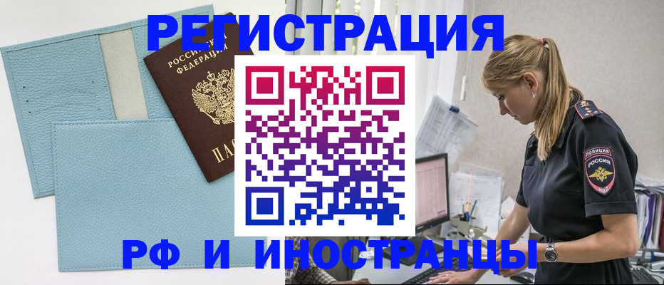 прописка для военкомата в Новоульяновске