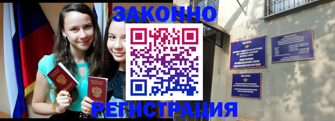 временная регистрация купить в Новоульяновске