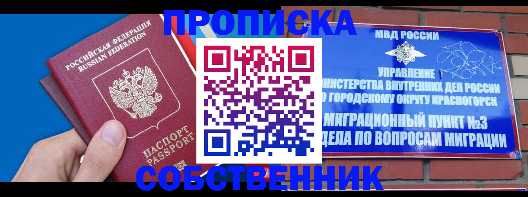 прописка штамп в Новоульяновске