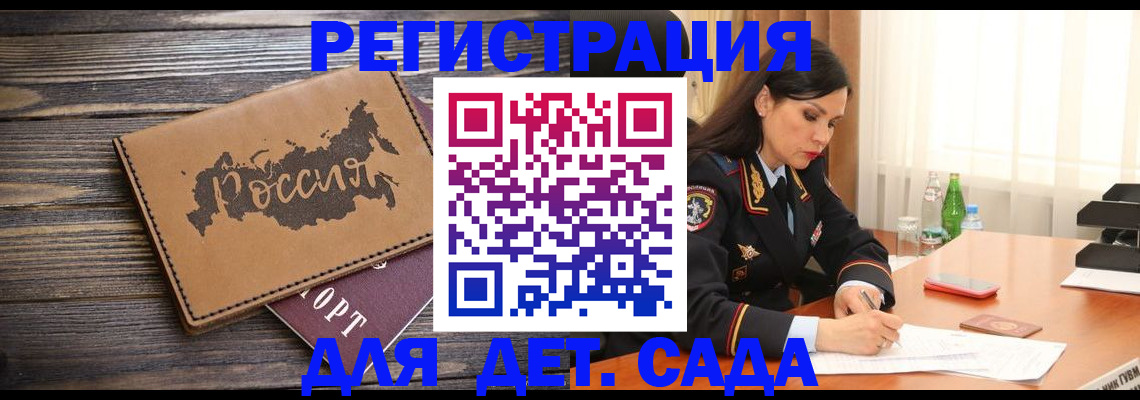 прописка гарантия в Новоульяновске