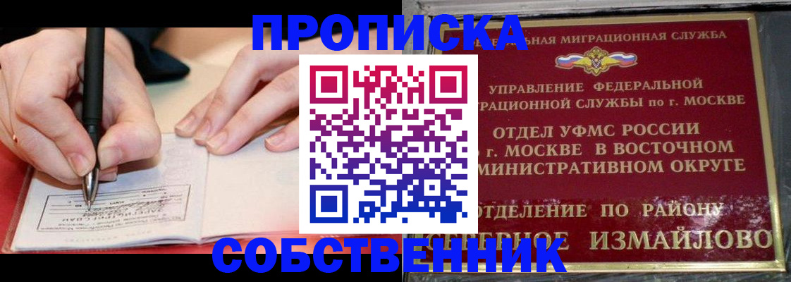 временная регистрация недорого в Новоульяновске